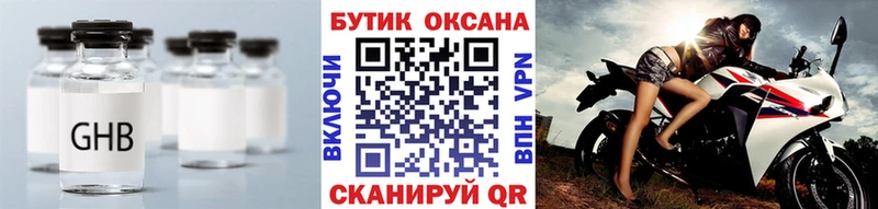 Купить  Боровичи  БУТИРАТ оксана 