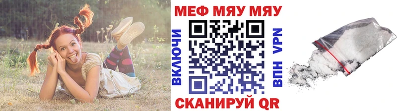 Купить  Боровичи  МЯУ-МЯУ мука 