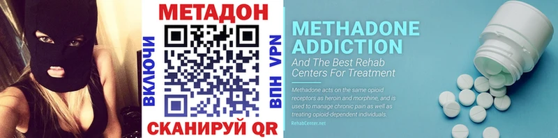 Купить закладки  Боровичи  МЕТАДОН VHQ 